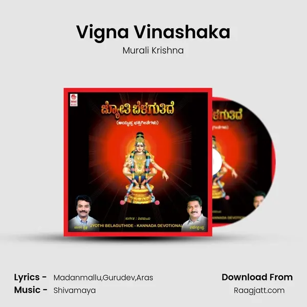 Vigna Vinashaka mp3 song