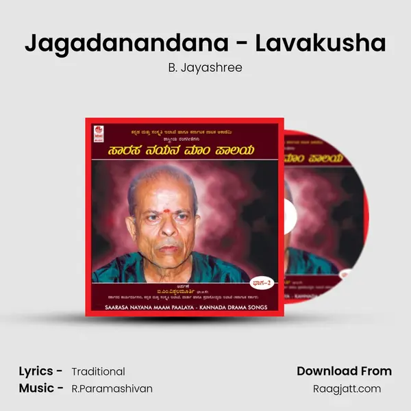 Jagadanandana - Lavakusha - B. Jayashree album cover 