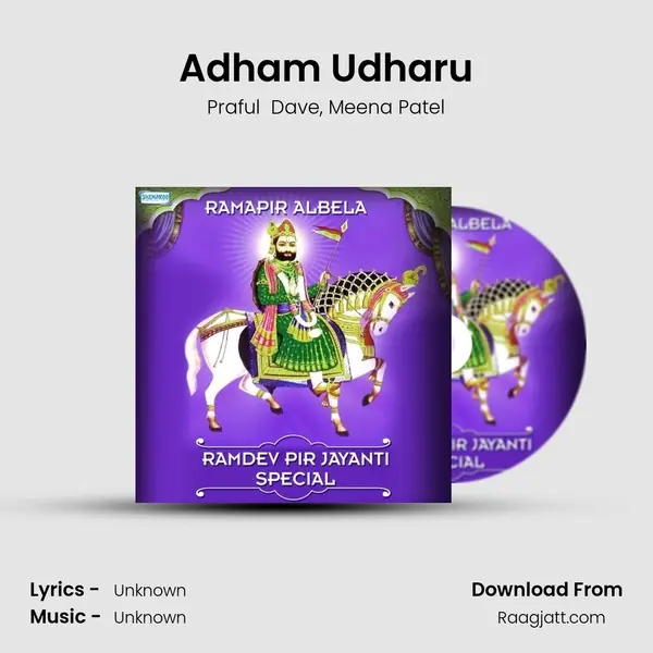 Adham Udharu mp3 song