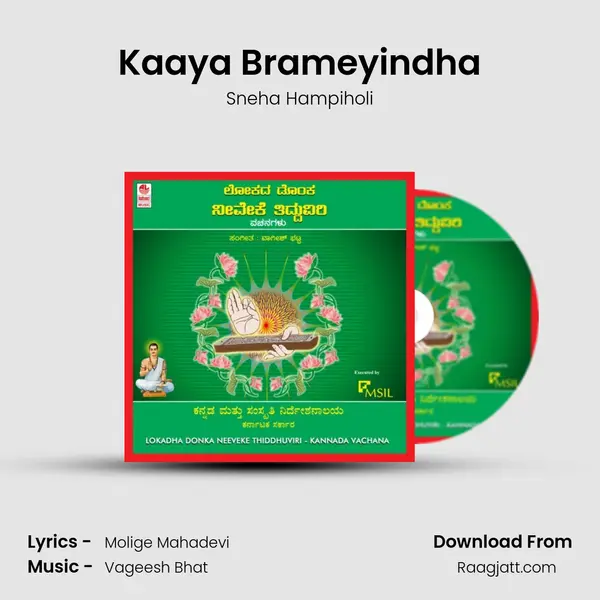 Kaaya Brameyindha mp3 song