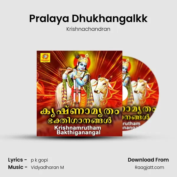 Pralaya Dhukhangalkk - Krishnachandran album cover 