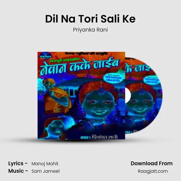 Dil Na Tori Sali Ke mp3 song