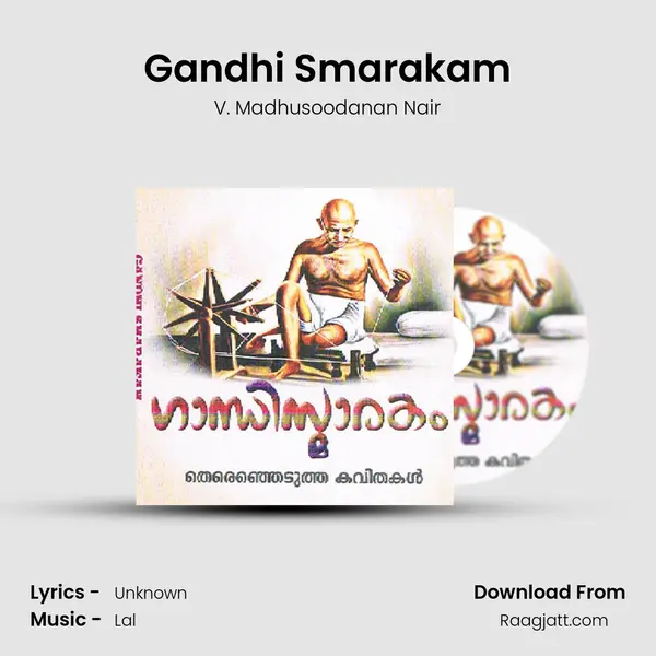 Gandhi Smarakam mp3 song