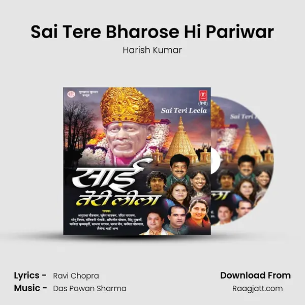 Sai Tere Bharose Hi Pariwar mp3 song