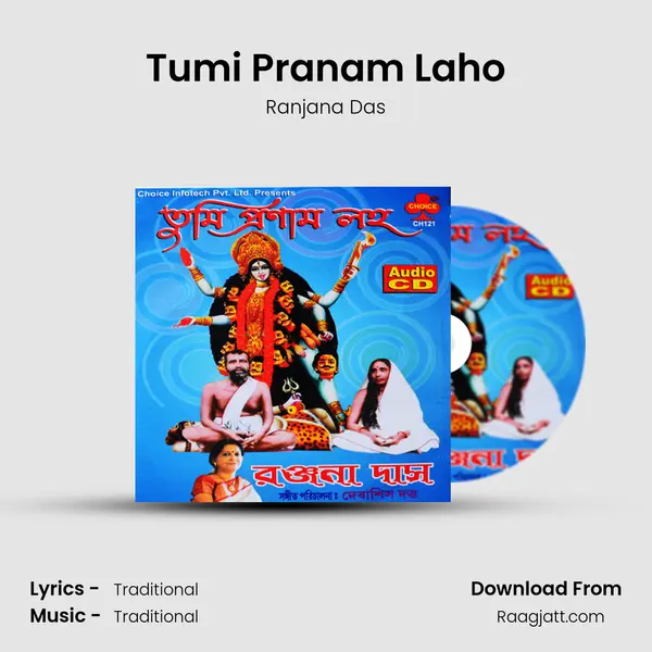 Tumi Pranam Laho - Ranjana Das album cover 