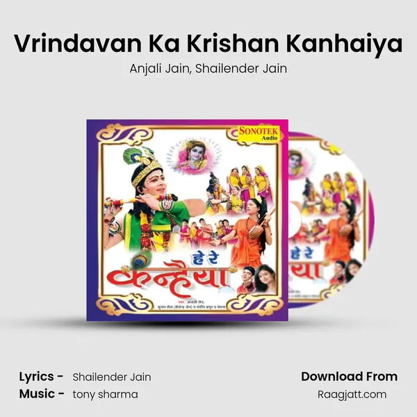 Vrindavan Ka Krishan Kanhaiya mp3 song