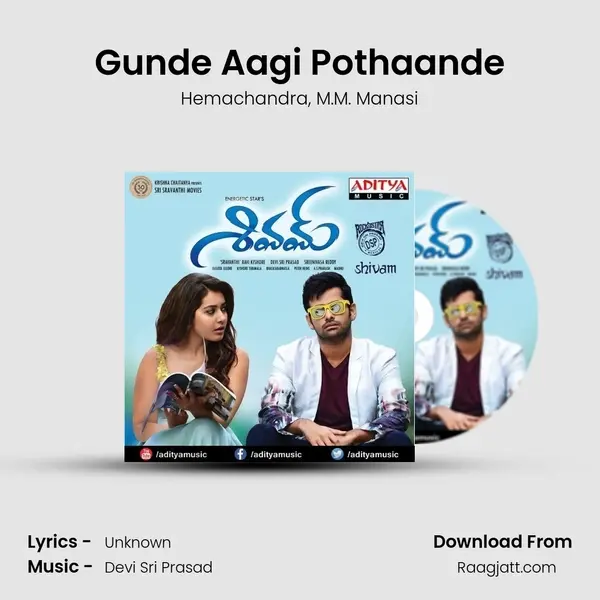 Gunde Aagi Pothaande mp3 song