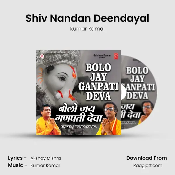 Shiv Nandan Deendayal - Kumar Kamal album cover 