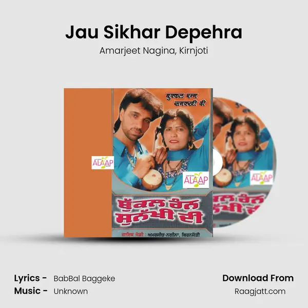 Jau Sikhar Depehra - Amarjeet Nagina album cover 