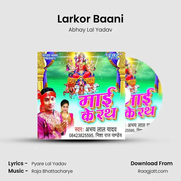 Larkor Baani - Abhay Lal Yadav album cover 