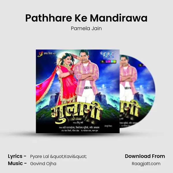 Pathhare Ke Mandirawa - Pamela Jain album cover 