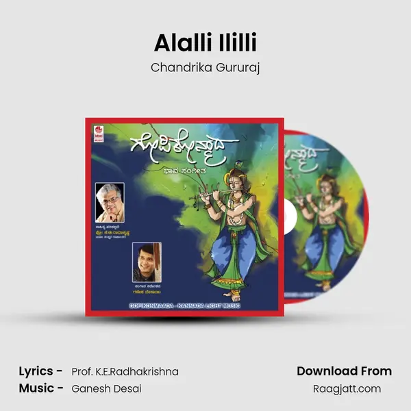 Alalli Ililli - Chandrika Gururaj album cover 