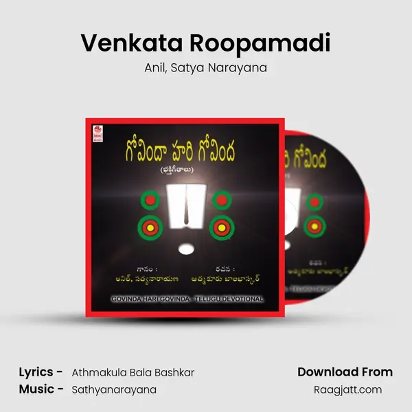 Venkata Roopamadi mp3 song