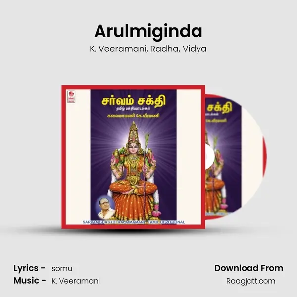 Arulmiginda mp3 song