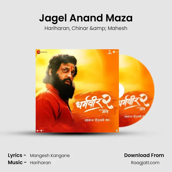 Jagel Anand Maza - Hariharan album cover 