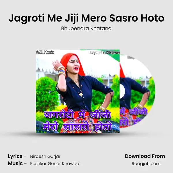 Jagroti Me Jiji Mero Sasro Hoto mp3 song