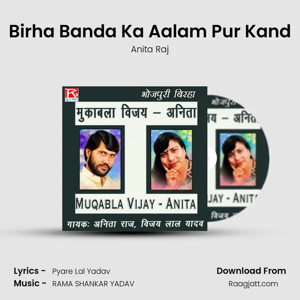 Birha Banda Ka Aalam Pur Kand - Anita Raj album cover 