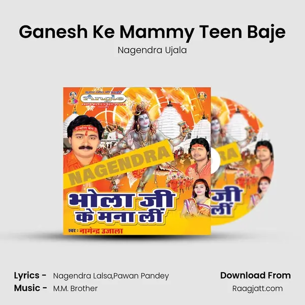 Ganesh Ke Mammy Teen Baje mp3 song