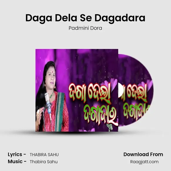 Daga Dela Se Dagadara - Padmini Dora album cover 