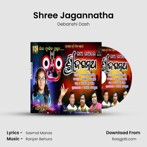 Shree Jagannatha mp3 song