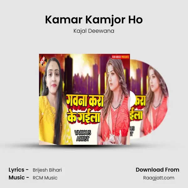 Kamar Kamjor Ho - Kajal Deewana album cover 