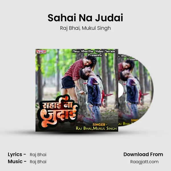 Sahai Na Judai - Raj Bhai album cover 