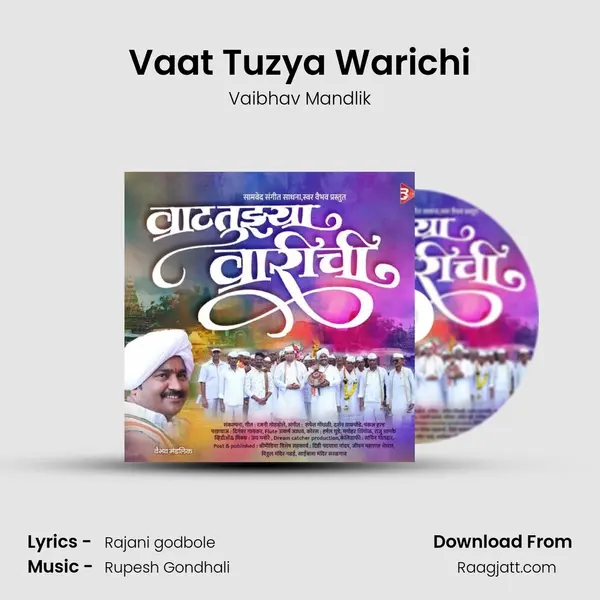 Vaat Tuzya Warichi - Vaibhav Mandlik album cover 