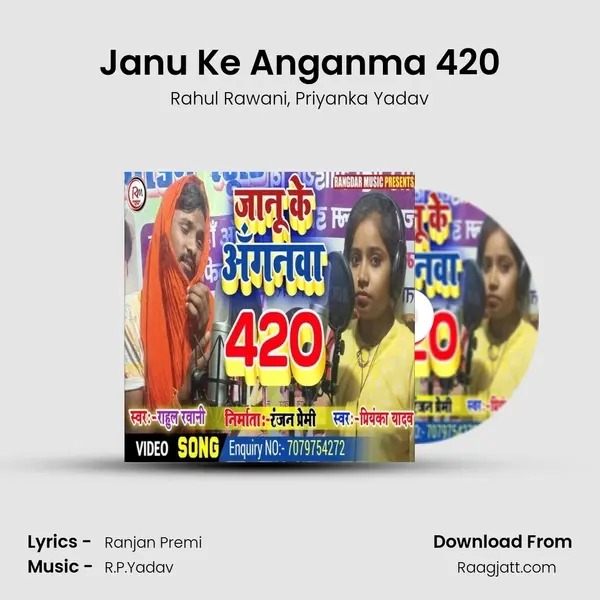 Janu Ke Anganma 420 mp3 song