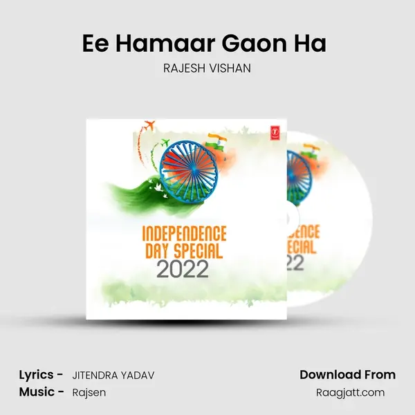 Ee Hamaar Gaon Ha (From Hamaar Gaon Hamaar Desh) mp3 song