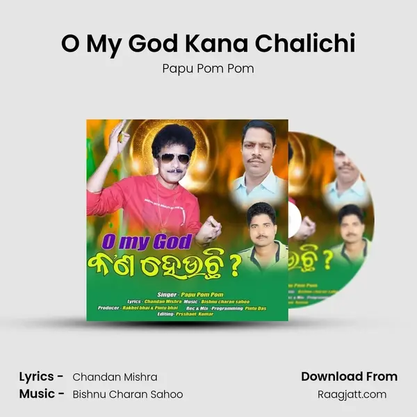 O My God Kana Chalichi - Papu Pom Pom album cover 