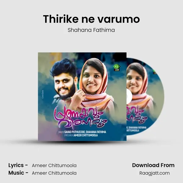 Thirike ne varumo - Shahana Fathima album cover 