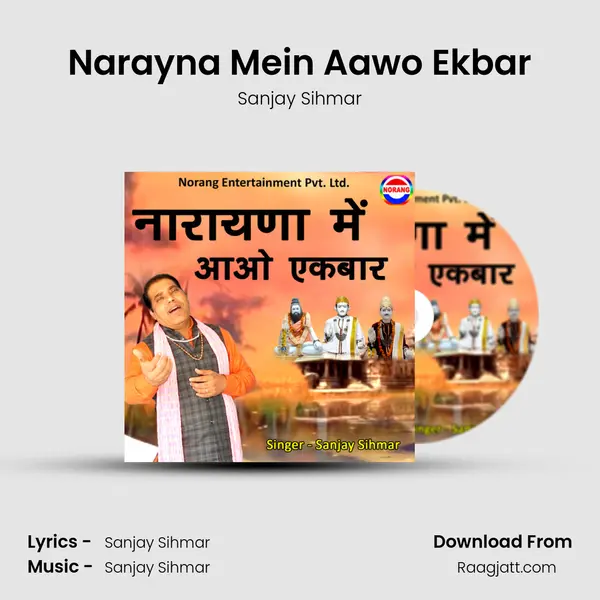 Narayna Mein Aawo Ekbar - Sanjay Sihmar album cover 