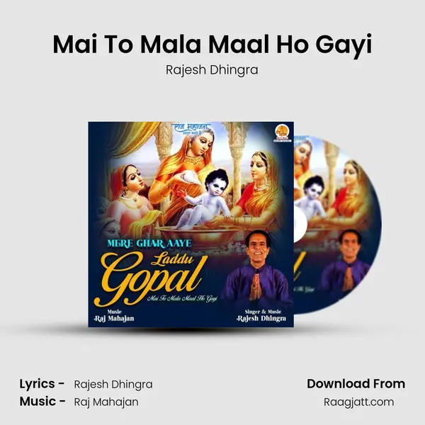 Mai To Mala Maal Ho Gayi mp3 song