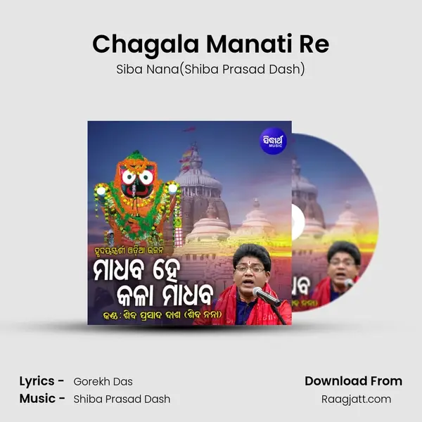 Chagala Manati Re - Siba Nana(Shiba Prasad Dash) album cover 