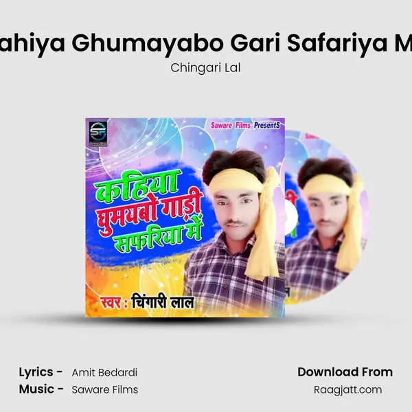 Kahiya Ghumayabo Gari Safariya Me mp3 song