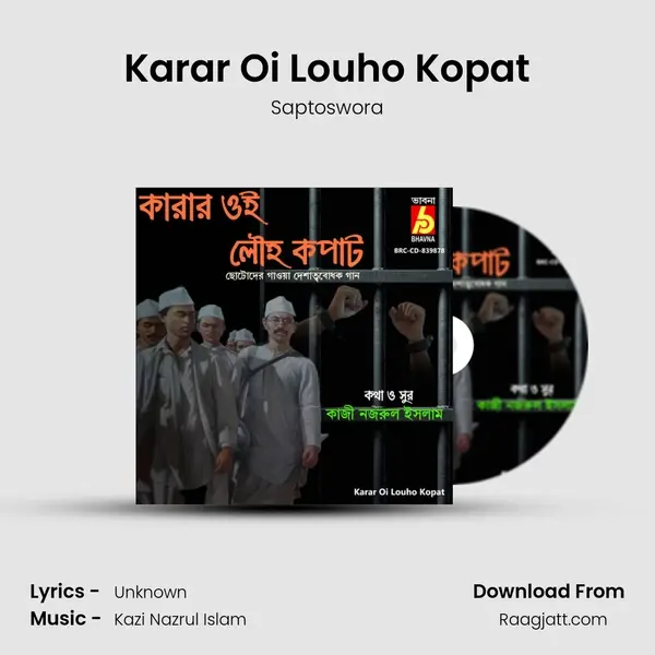 Karar Oi Louho Kopat mp3 song