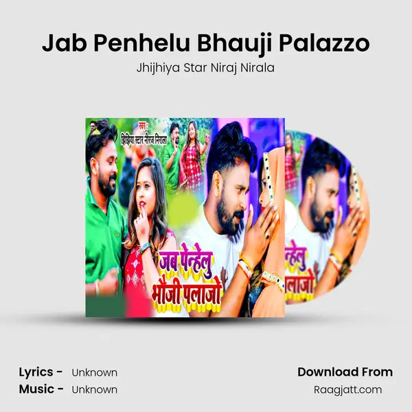 Jab Penhelu Bhauji Palazzo mp3 song