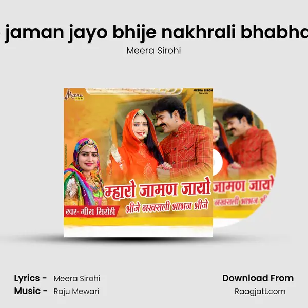 Mharo jaman jayo bhije nakhrali bhabhaj bhije - Meera Sirohi album cover 