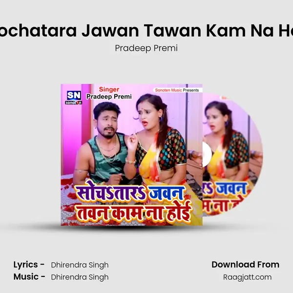 Sochatara Jawan Tawan Kam Na Hoi mp3 song