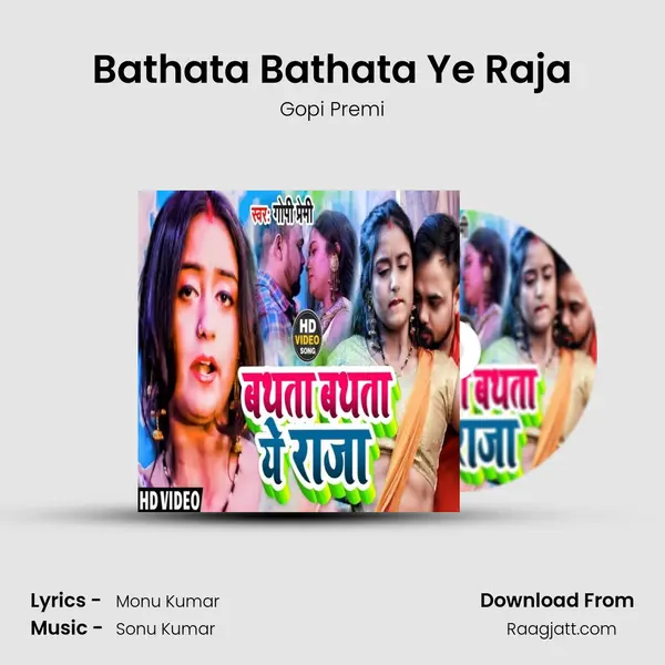 Bathata Bathata Ye Raja - Gopi Premi album cover 