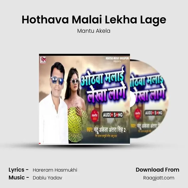 Hothava Malai Lekha Lage - Mantu Akela mp3 song