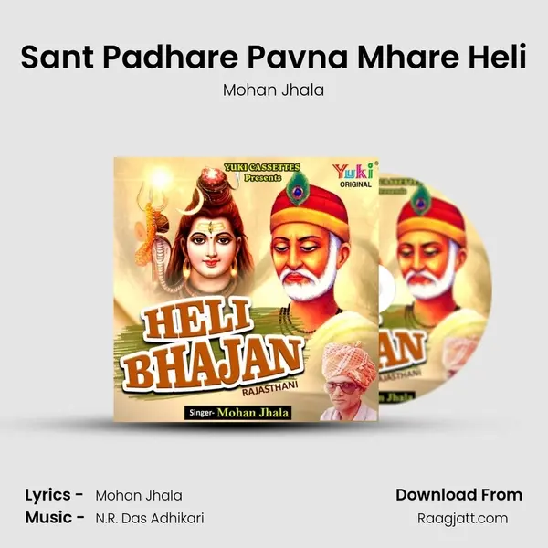 Sant Padhare Pavna Mhare Heli - Mohan Jhala album cover 