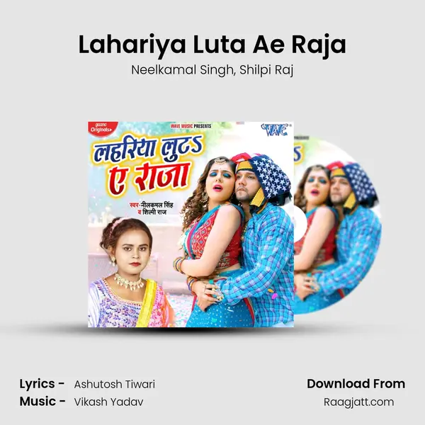 Lahariya Luta Ae Raja mp3 song