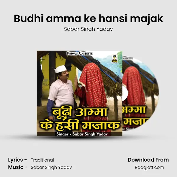 Budhi amma ke hansi majak - Sabar Singh Yadav album cover 