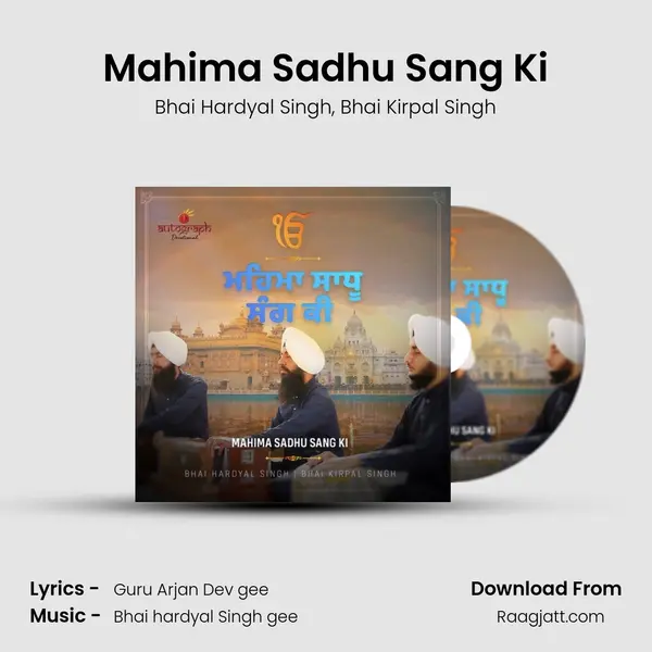 Mahima Sadhu Sang Ki - Bhai Hardyal Singh album cover 