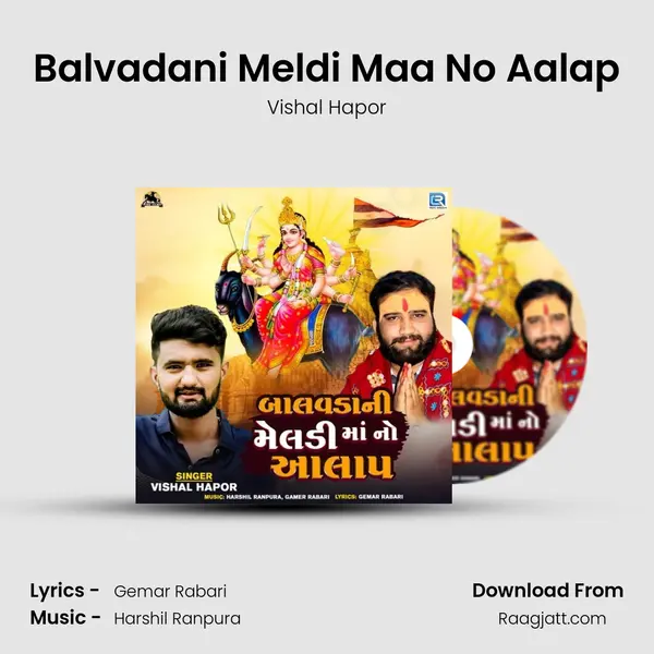 Balvadani Meldi Maa No Aalap mp3 song