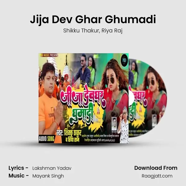 Jija Dev Ghar Ghumadi - Shikku Thakur album cover 