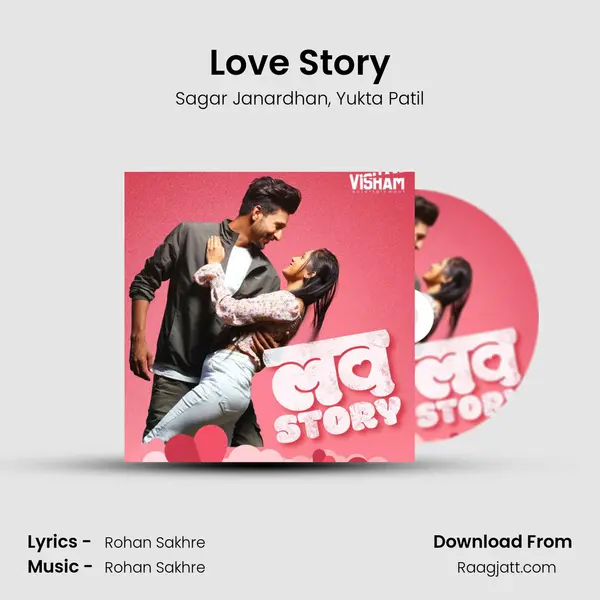 Love Story - Sagar Janardhan album cover 