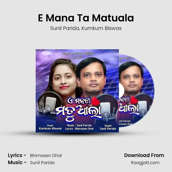 E Mana Ta Matuala - Sunil Parida mp3 song