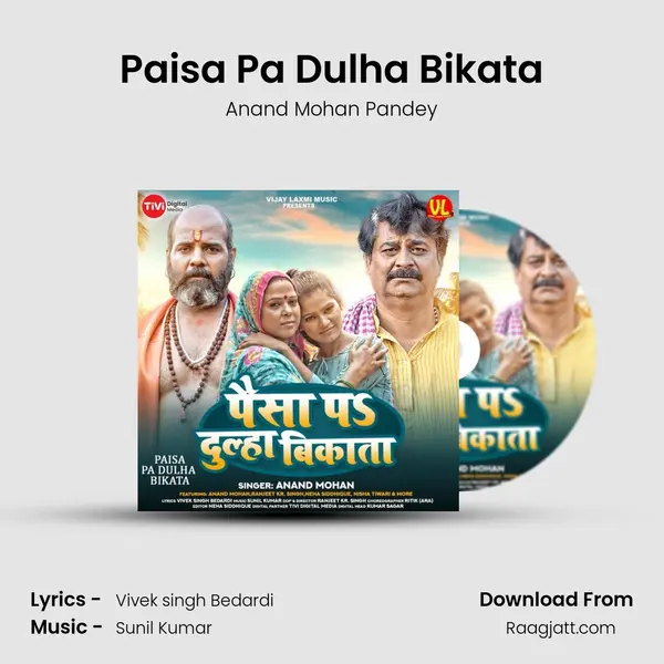 Paisa Pa Dulha Bikata - Anand Mohan Pandey album cover 